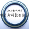 CFW油封