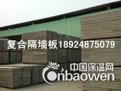 厂家直销轻质隔墙板广州泡沫水泥墙板深圳酒店隔墙板图3