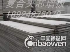 佛山厂家供应轻质复合轻质隔墙板 轻质复合轻质隔墙板报价图2