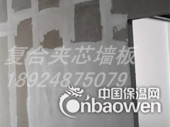 佛山厂家供应轻质复合轻质隔墙板 轻质复合轻质隔墙板报价图3
