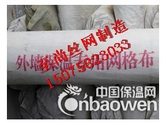 耐碱玻纤网格布 至尚厂家供应图2