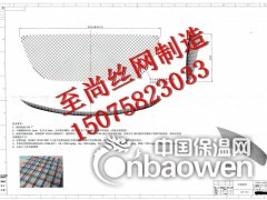 至尚网格布 批发销售图3