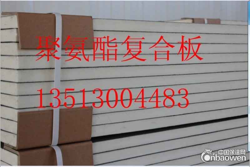 硬质聚氨酯发泡保温板销售厂家