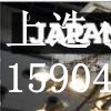 2015年日本商場用品博覽會