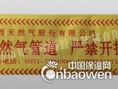 燃气管道警示带批发商家图1