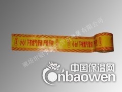 燃气管道警示带批发商家图2