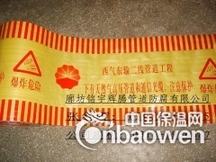 燃气管道警示带批发商家图3