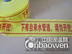 燃气管道警示带批发价格报价