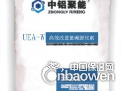 UEA-W高效改进低碱膨胀剂