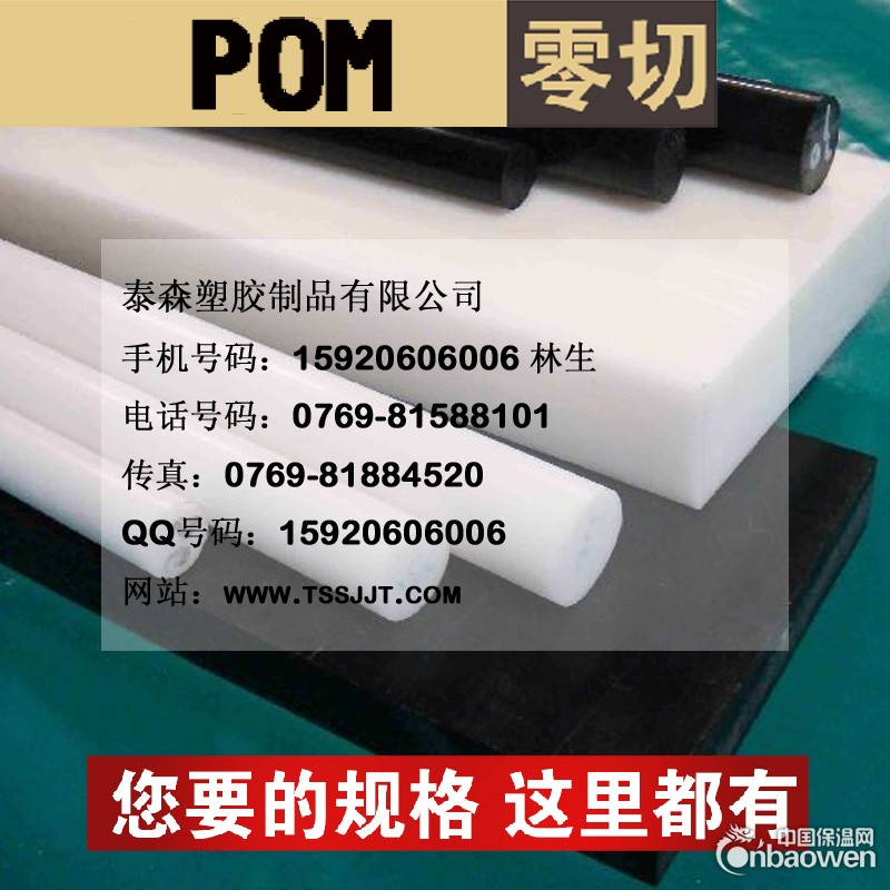 乳白色POM棒 黑色POM板POM板加工