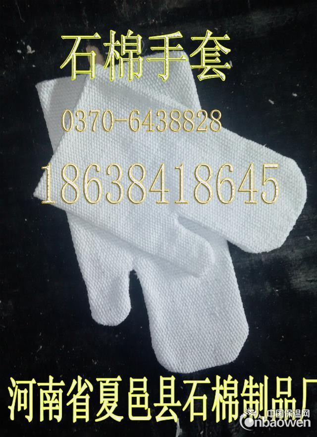 无尘石棉手套