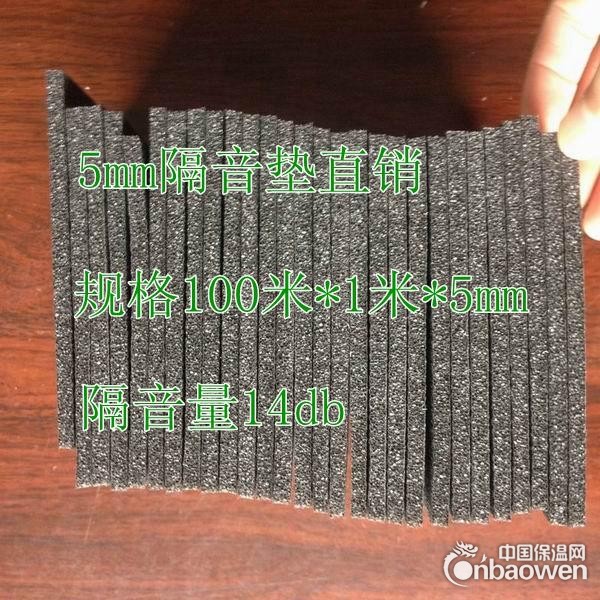 南宁隔音垫厂家 ktv隔音材料 5mm地面隔振垫批发价格