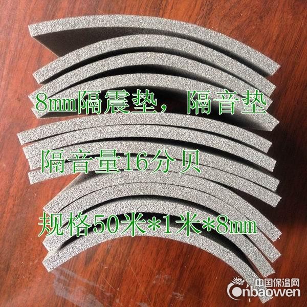 广西8mm减震垫厂家 地板隔震垫价格 浮筑地面隔音材料