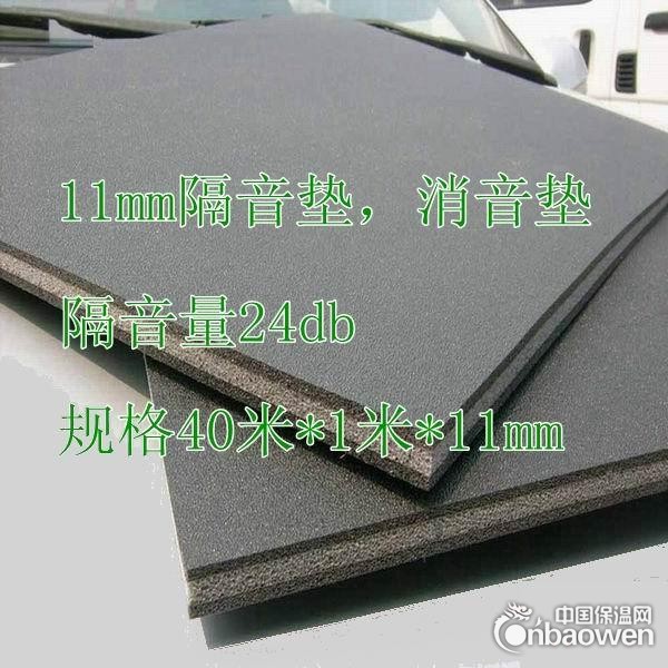 玉林隔音垫厂家 11mm减振垫价格 酒吧隔音材料
