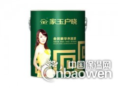 防水涂料，内外墙防水涂料，防水涂料加盟，防水涂料厂家图2