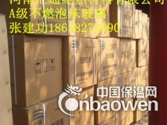 泡沫玻璃砖价格 保温泡沫玻璃、外墙保温泡沫玻璃图2