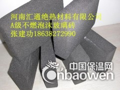 泡沫玻璃砖价格 保温泡沫玻璃、外墙保温泡沫玻璃图3