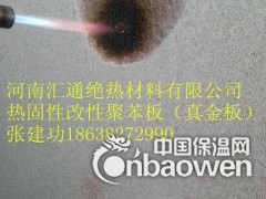 热固性改性聚苯板厂家图2