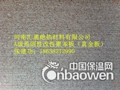 热固性改性聚苯板价格图2
