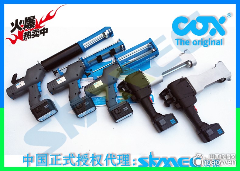 软硬筒胶通用的电动进口COX挤胶枪