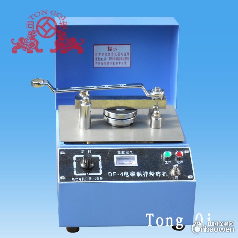 电磁矿石制样粉碎机