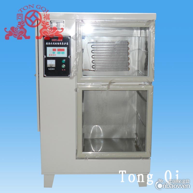 数控水泥砼恒温恒湿养护箱