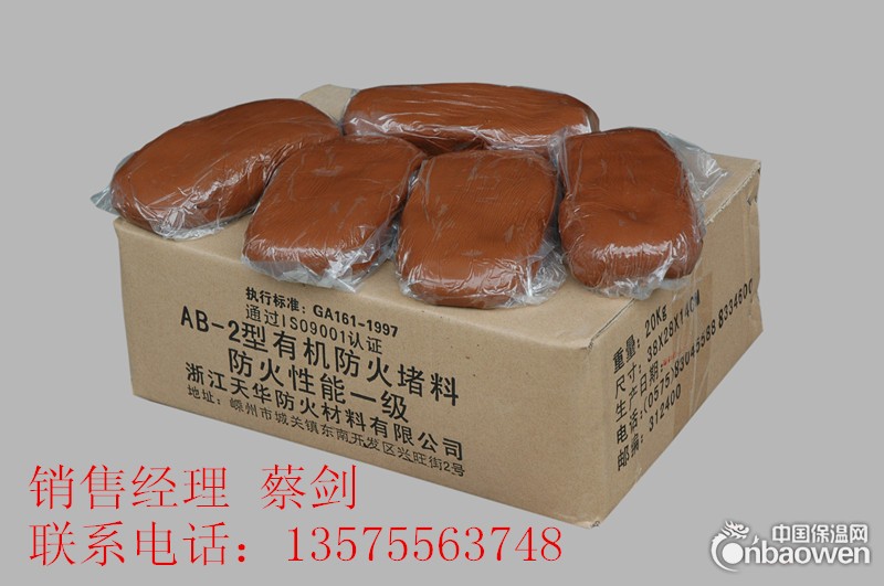 浙江AB-2有机防火堵料