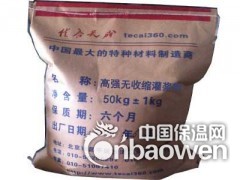 高强无收缩灌浆料价格水泥基高强无收缩灌浆料北京厂家图3