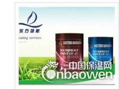 东方领航高效聚氨酯防水涂料图2