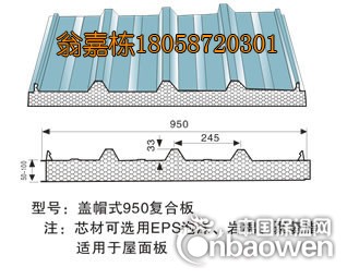 EPS泡沫夹芯板保温板