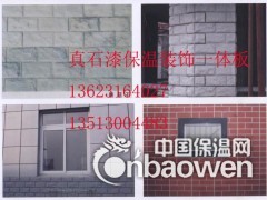 新型保温装饰一体板（xps/eps/岩棉等等一体化保温层）图1