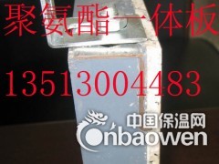 沈阳外墙保温装饰一体板 A级防火图1