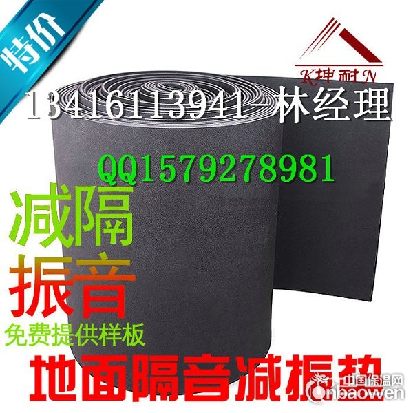 老边区11mm隔音减震垫 地面减震胶