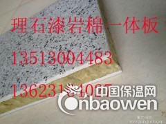仿石材、仿花岗岩饰面系列保温装饰一体板图1