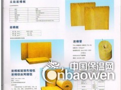 廊坊中胜德保温化工材料有限公司特级岩棉系列图1
