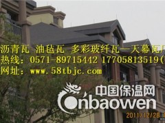 上海玻纤瓦（玻纤沥青瓦）-浙江天幕企业17705813519图2
