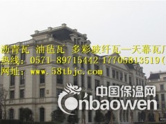 上海玻纤瓦（玻纤沥青瓦）-浙江天幕企业17705813519图3