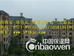 供应上海玻纤瓦|价格-浙江天幕企业1
