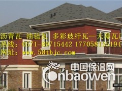 上海沥青瓦销售（推荐）图2