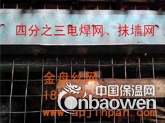 抹墙网，抹墙电焊网，抹墙网厂家批发价格直供，抹墙网规格齐全图2