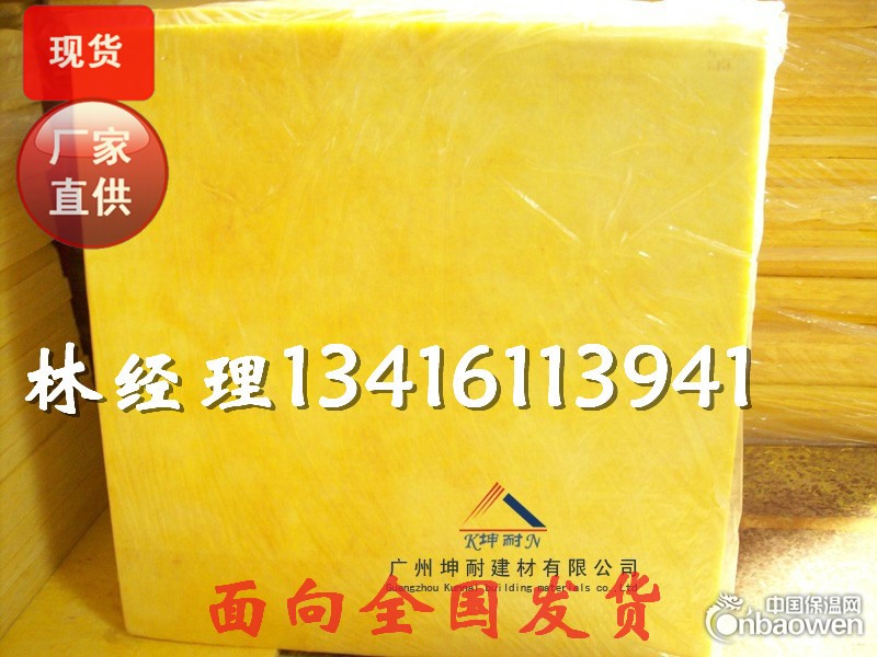 宿迁KTV墙体隔音棉 80kg玻璃棉板