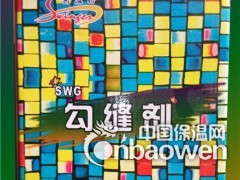 瓷砖填缝剂，瓷砖勾缝剂，瓷砖美缝剂，瓷砖胶图3