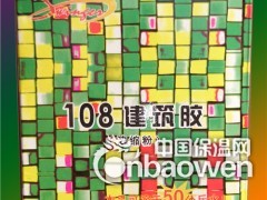 108胶，108胶粉，108建筑胶，108腻子胶图2