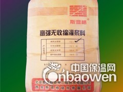 灌浆料，设备基础灌浆料，高强灌浆料，自流平灌浆料图2