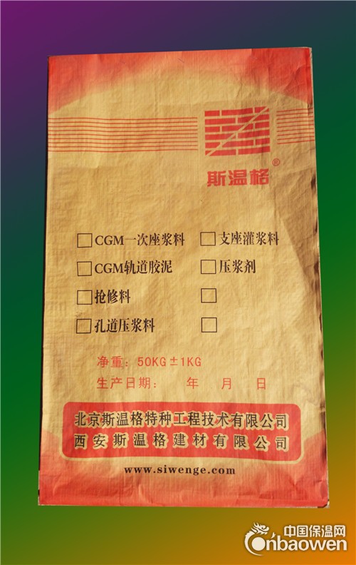 桥梁支座灌浆料，高铁支座灌浆料，盆式支座灌浆料