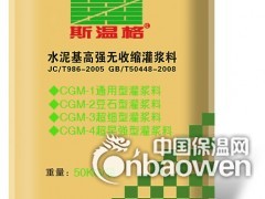 HGM-100环氧树脂灌浆料，环氧灌浆料，设备基础环氧灌浆料图2
