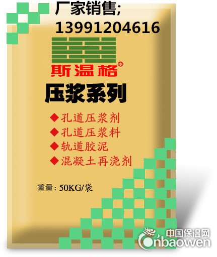 孔道压浆料，孔道压浆剂，预应力管道压浆料