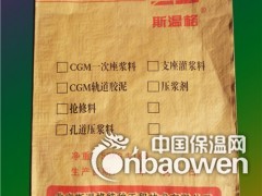 孔道压浆料，孔道压浆剂，预应力管道压浆料图2
