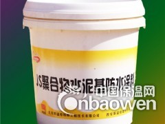 JS水泥基防水涂料，JS防水，水泥基防水，卫生间防水图2