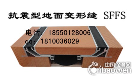 地面铝合金不锈钢建筑变形缝伸缩缝抗震型SFFS